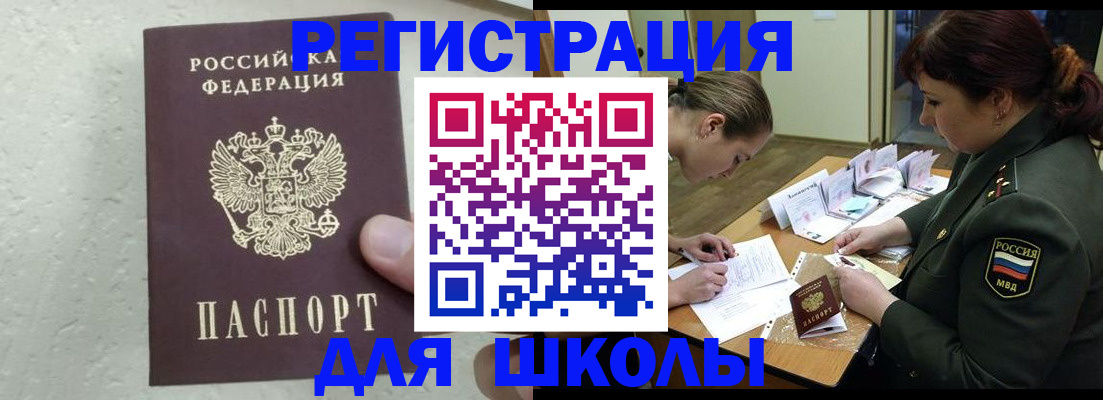временная регистрация законно в Кисловодске