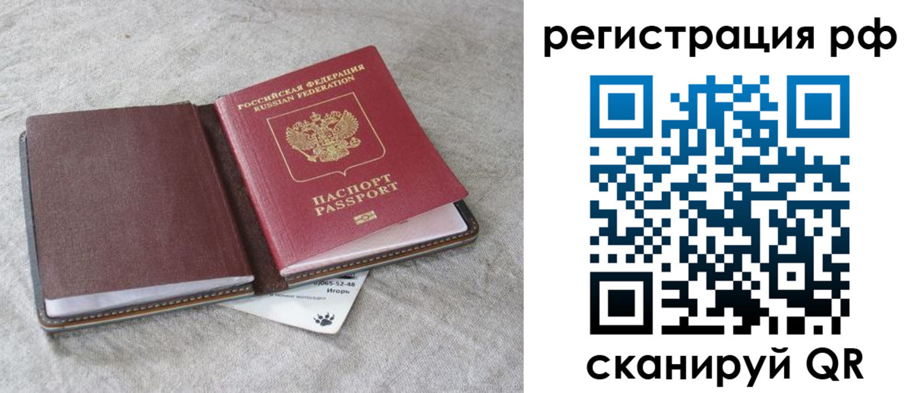 прописка законно в Кисловодске
