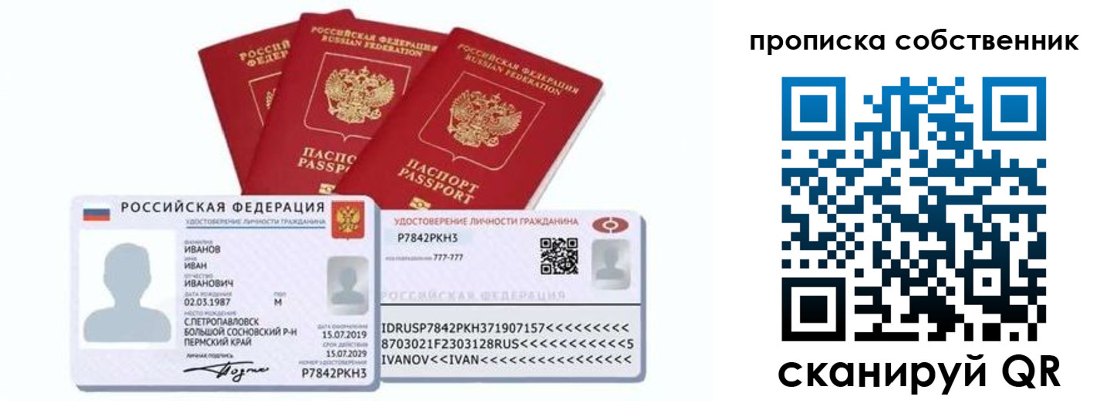 прописка от собственника в Кисловодске