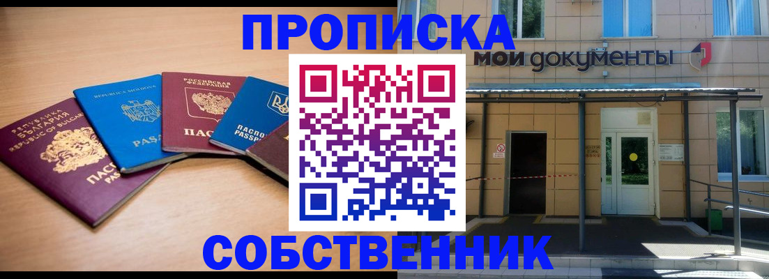 регистрация для дет. сада в Кисловодске