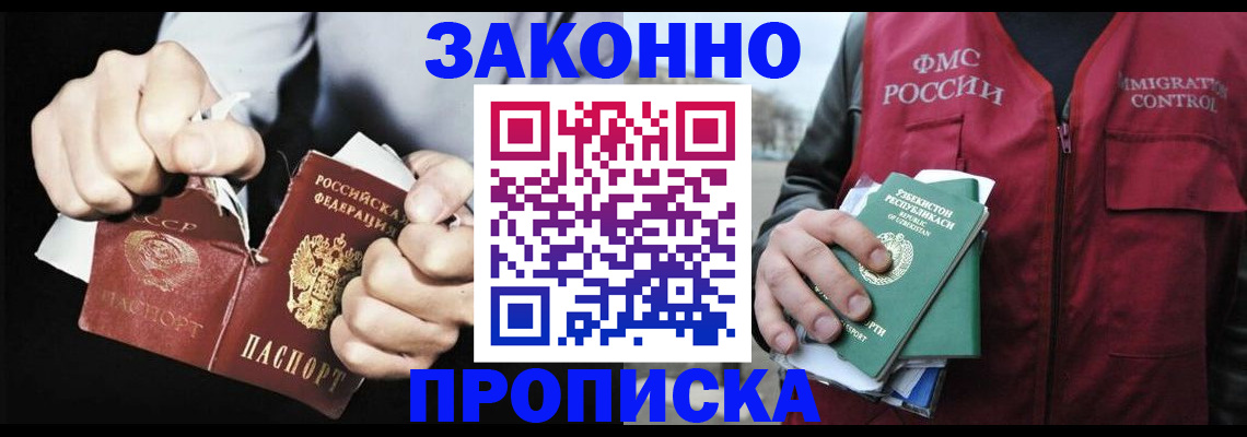 временная регистрация гарантия в Кисловодске