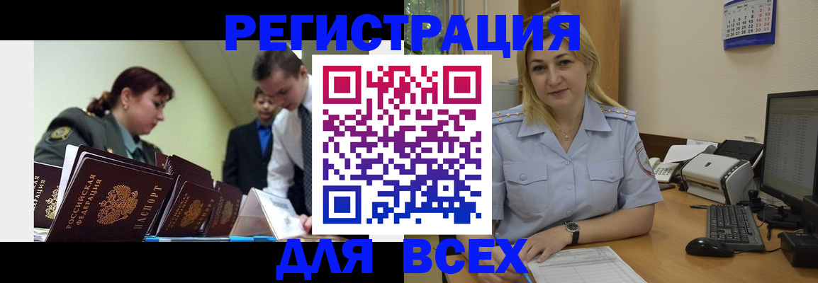 временная регистрация 2025 в Кисловодске