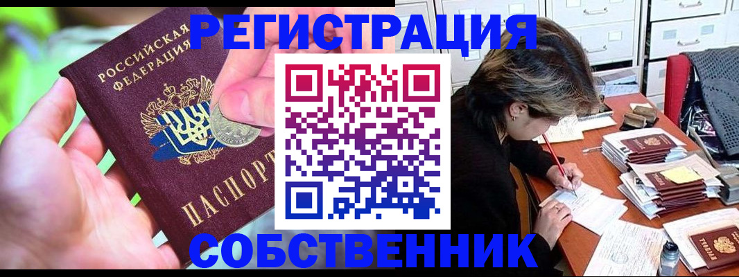 прописка для кредита в Кисловодске