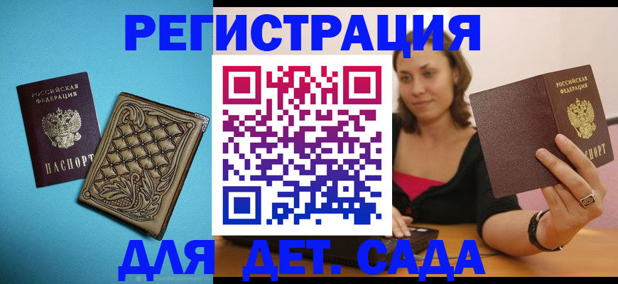 прописка поиск в Кисловодске