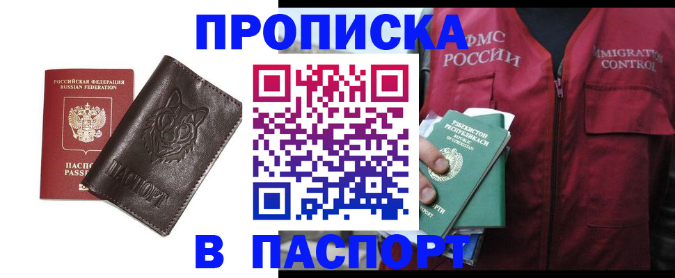 найти адрес прописки в Кисловодске