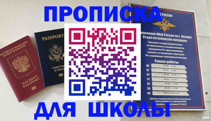 временная регистрация для всех в Кисловодске