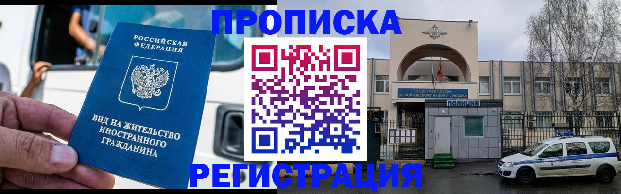 временная регистрация госуслуги в Кисловодске