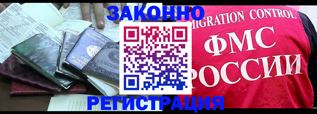 временная регистрация собственник в Кисловодске