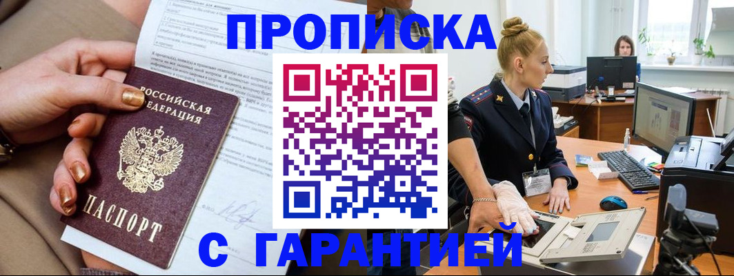 временная регистрация для всех в Кисловодске