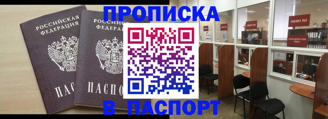 временная регистрация поиск в Кисловодске